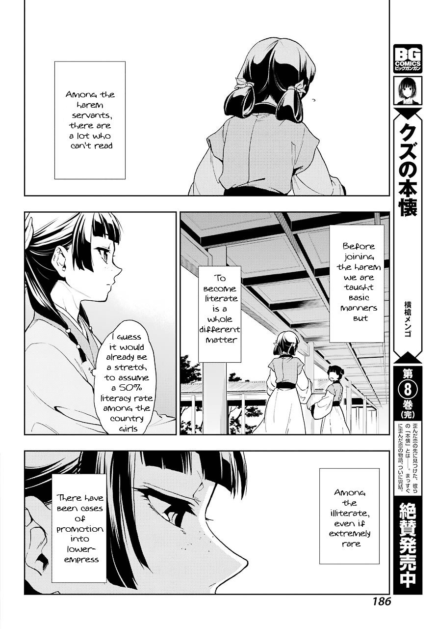 The Apothecary Diaries, Chapter 1 image 07